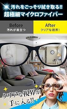 メガネ拭き Amazon | メガネ拭き めがねふき カメラクロス メガネ レンズ